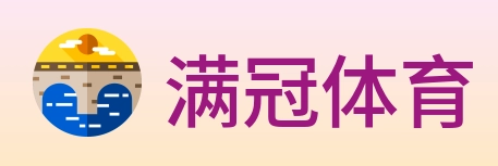 满冠体育 logo
